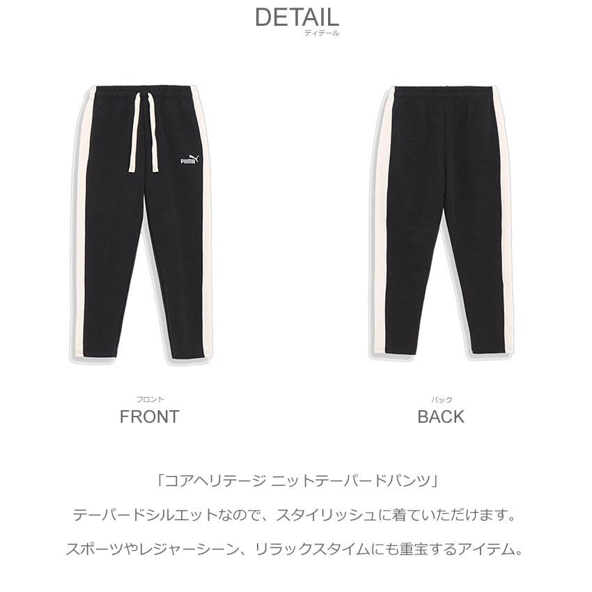 プーマ パンツ メンズ CORE HERITAGE ニット テーパード パンツ PUMA 677676 ブラック 黒 グリーン 緑 ウエア ロングパンツ 運動 父の日｜z-craft｜06