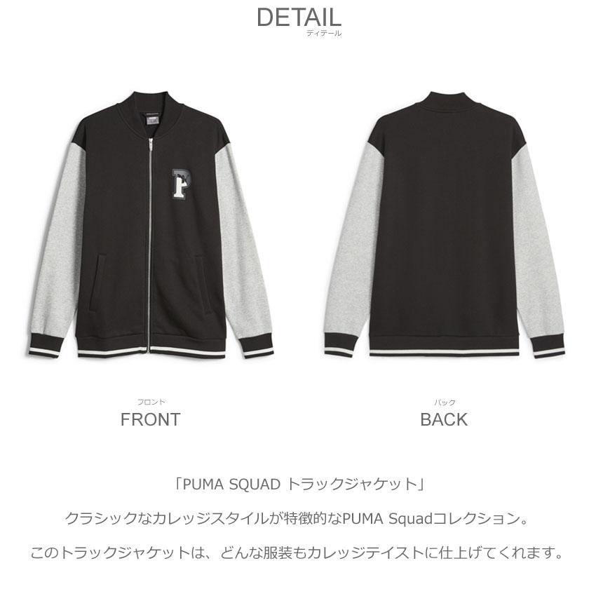 PUMA（プーマ） アウター メンズ PUMA SQUAD トラックジャケット PUMA