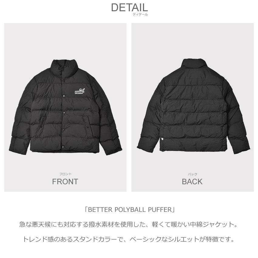 通販店 プーマ アウター メンズ BETTER POLYBALL PUFFER PUMA 678347 ブラック 黒 ブラウン 上着 防寒 中綿ジャケット ジャケット 中綿