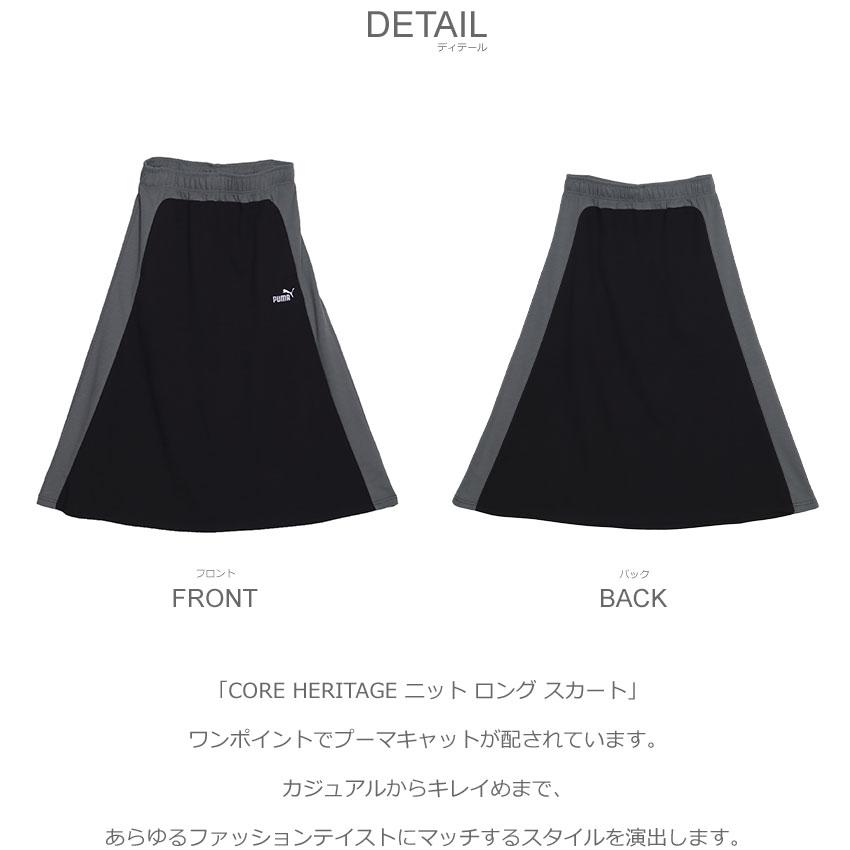 PUMA（プーマ） ロングスカート レディース CORE HERITAGE ニット