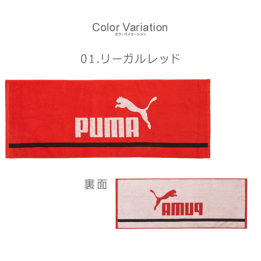 PUMA（プーマ） タオル ユニセックス トレーニング ボックスタオル 1