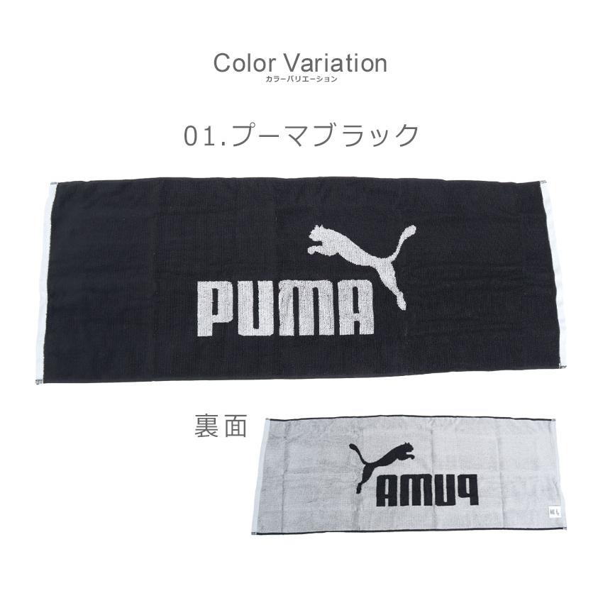 PUMA（プーマ） タオル メンズ レディース トレーニングボックスタオル