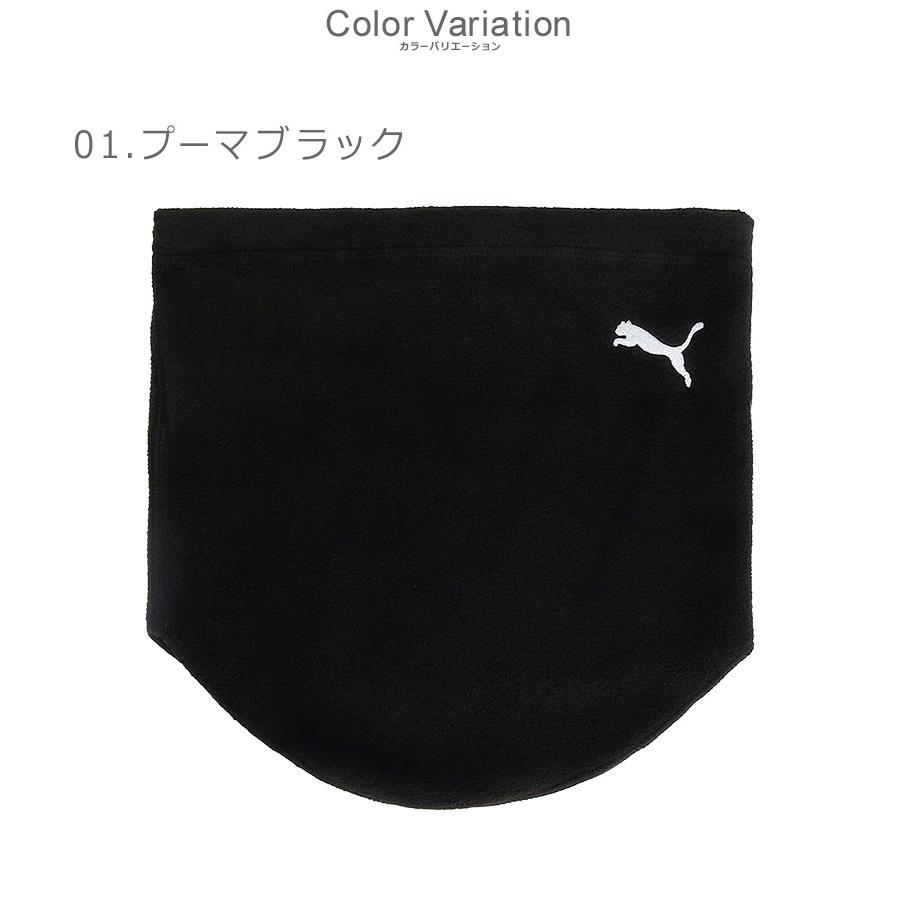 PUMA（プーマ） ネックウォーマー メンズ レディース ネックウォーマー
