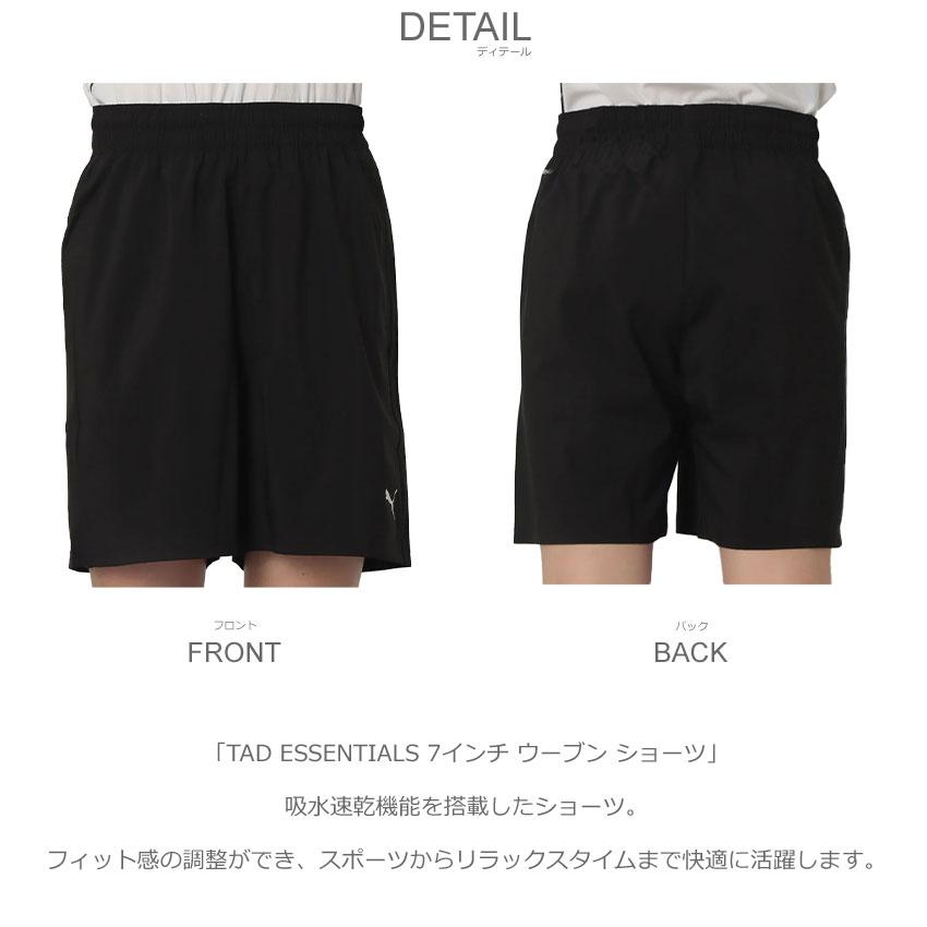 PUMA（プーマ） ショートパンツ メンズ TAD ESSENTIALS 7インチ