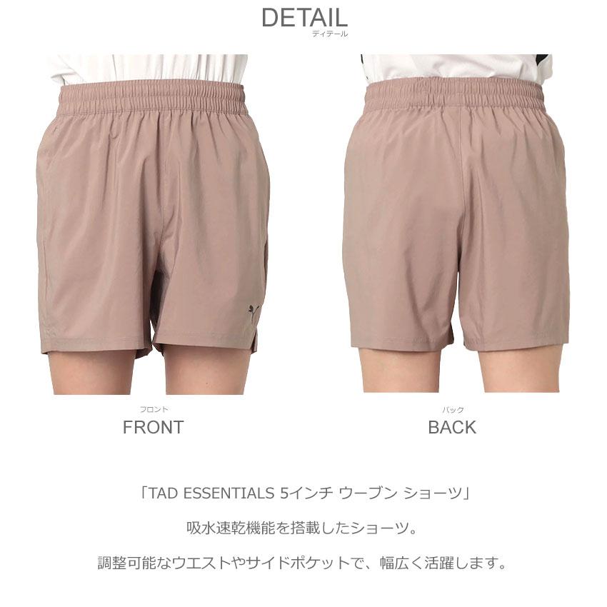 PUMA（プーマ） ショートパンツ メンズ TAD ESSENTIALS 5インチ