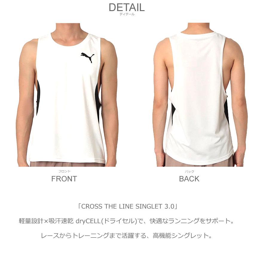 PUMA（プーマ） タンクトップ メンズ シングレット PUMA 528190