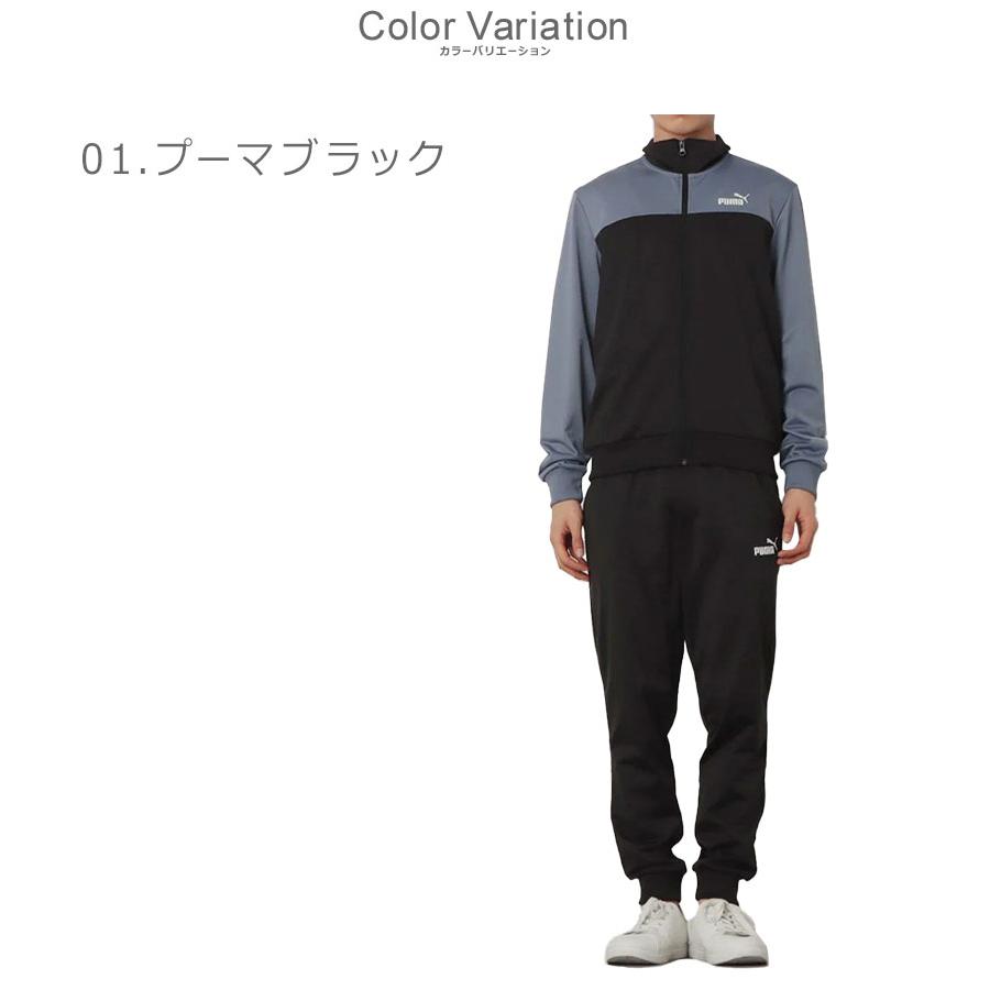 PUMA（プーマ） トラックスーツ メンズ ポリ カラーブロック スーツ