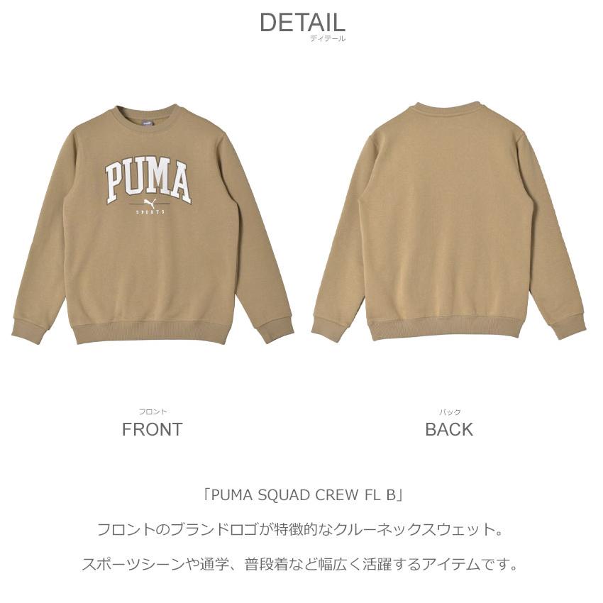 PUMA（プーマ） スウェット キッズ ジュニア 子供 PUMA SQUAD CREW FL