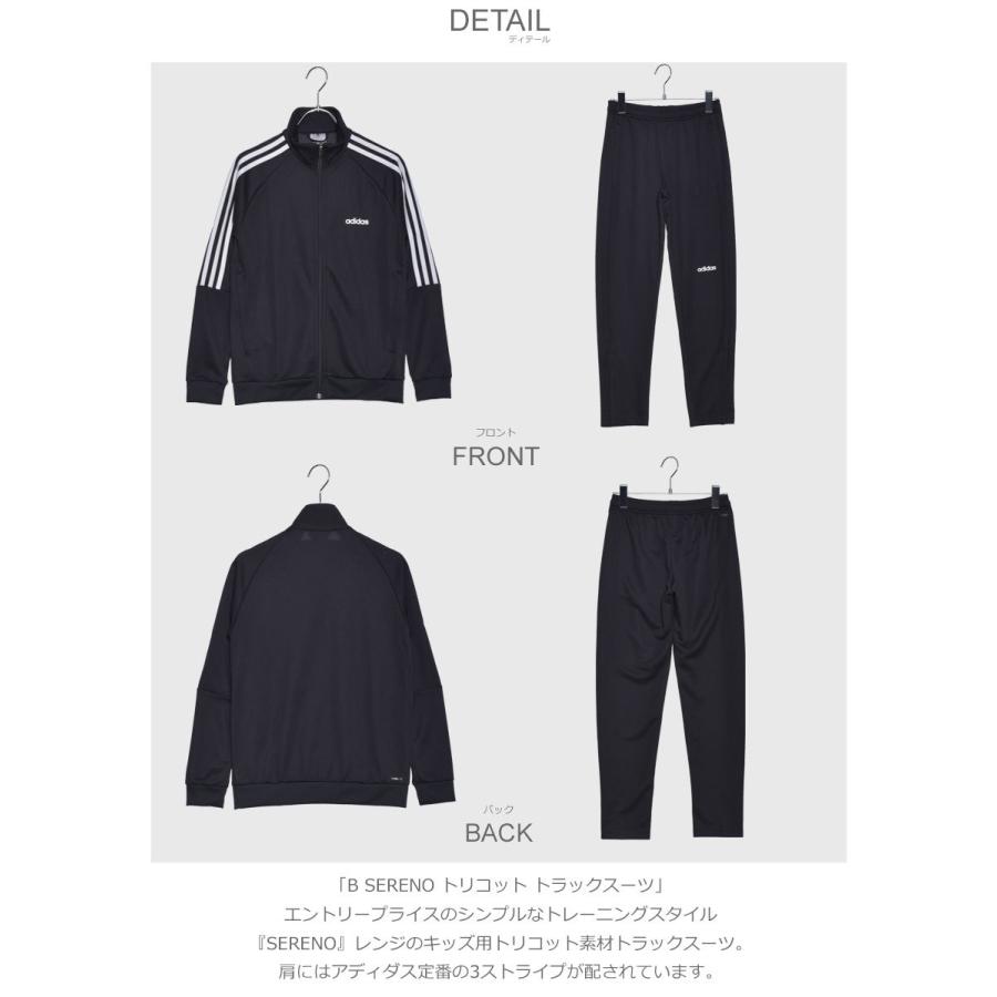 40 以上off アディダス セットアップ キッズ ジュニア 子供 B Sereno トリコット トラックスーツ Adidas Hbq84 ブラック 黒 ネイビー 紺 2457 0942 スニーカー ブーツならz Craft 通販 Yahoo ショッピング