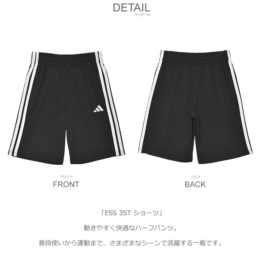 adidas（アディダス） （ネコポス配送） ハーフパンツ キッズ ジュニア