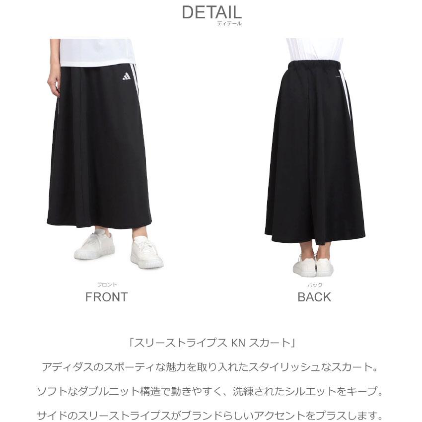 adidas（アディダス） スカート レディース スリーストライプス KN