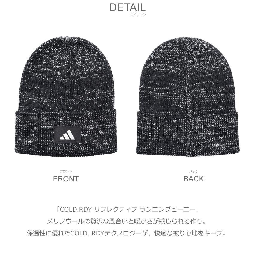adidas（アディダス） ビーニー メンズ レディース COLD.RDY