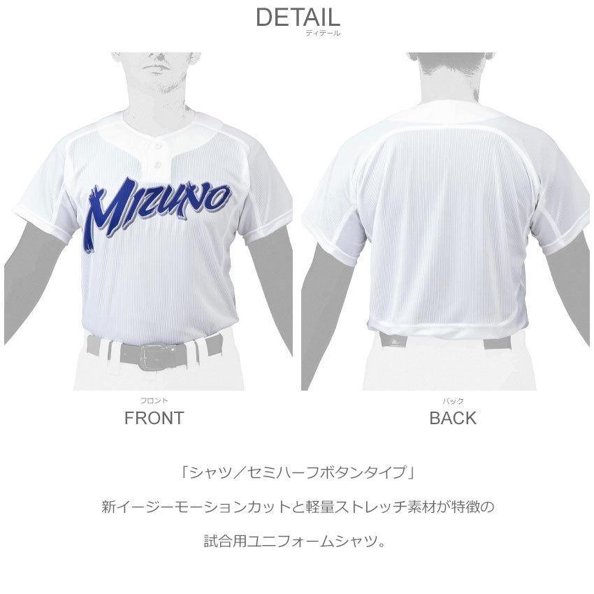 MIZUNO（ミズノ） ユニフォームシャツ ベースボールシャツ メンズ