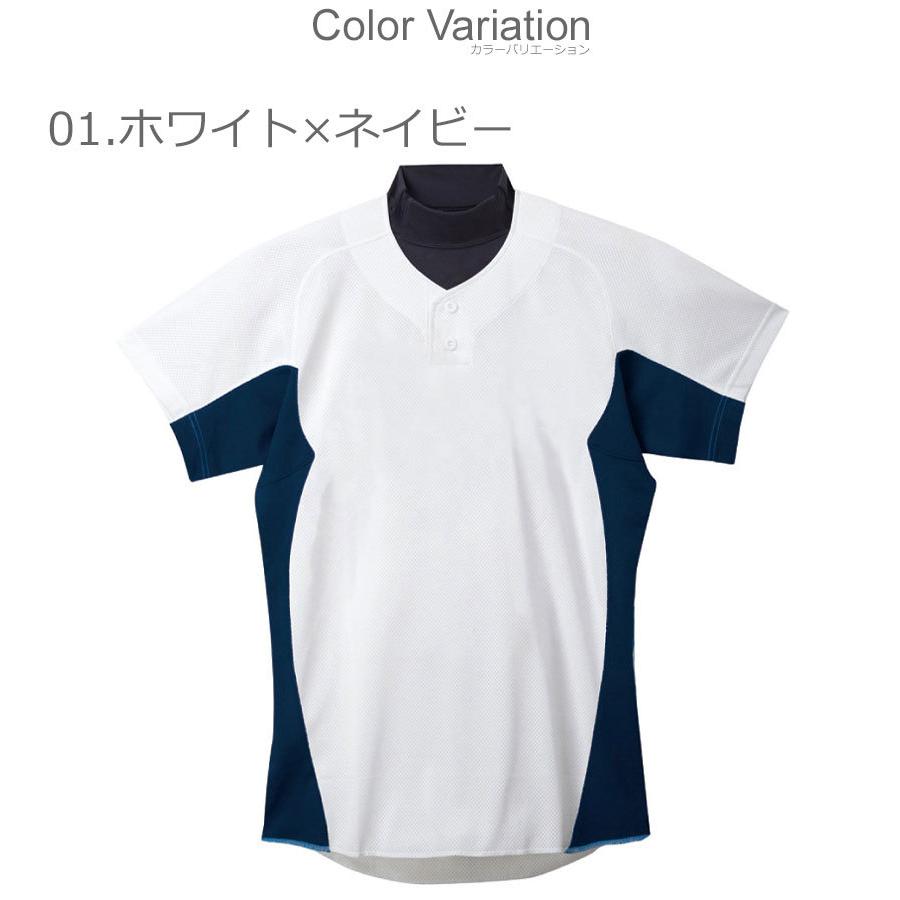 MIZUNO（ミズノ） （ネコポス配送） ユニフォームシャツ ベースボール