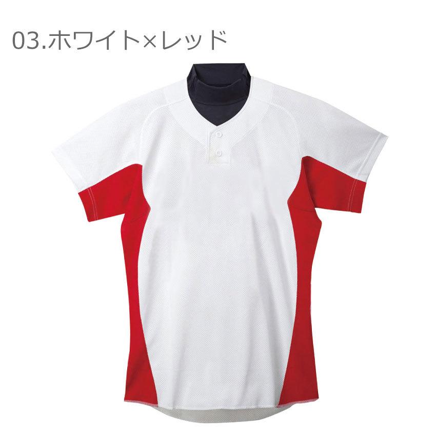 Mizuno シャツセット ホワイト ネイビー レッド MIZUNO（ミズノ） （ネコポス配送） ユニフォームシャツ ベースボール