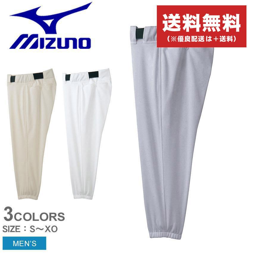 MIZUNO（ミズノ） ユニフォームパンツ メンズ パンツ（ベルトループ型