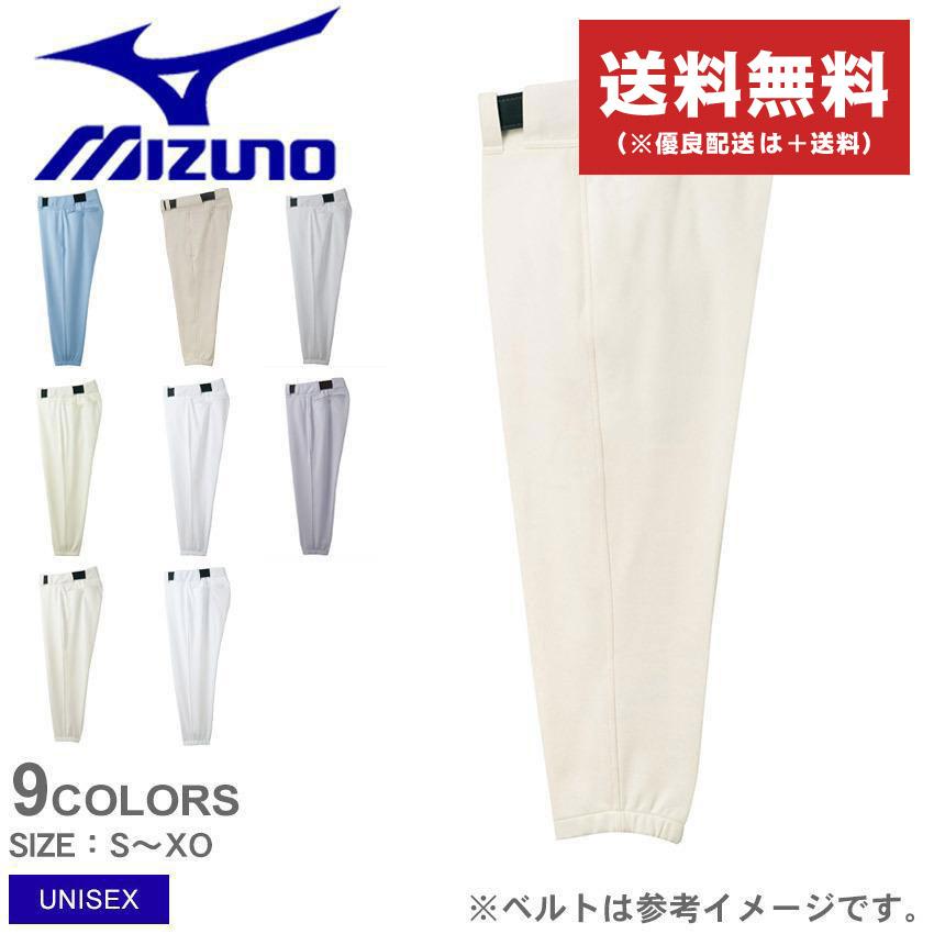 MizunoPro ユニフォームパンツ Lサイズ 2枚セット バラ売り⭕️ MizunoPro ユニフォームパンツ Lサイズ 2枚セット バラ売り⭕️ 楽天