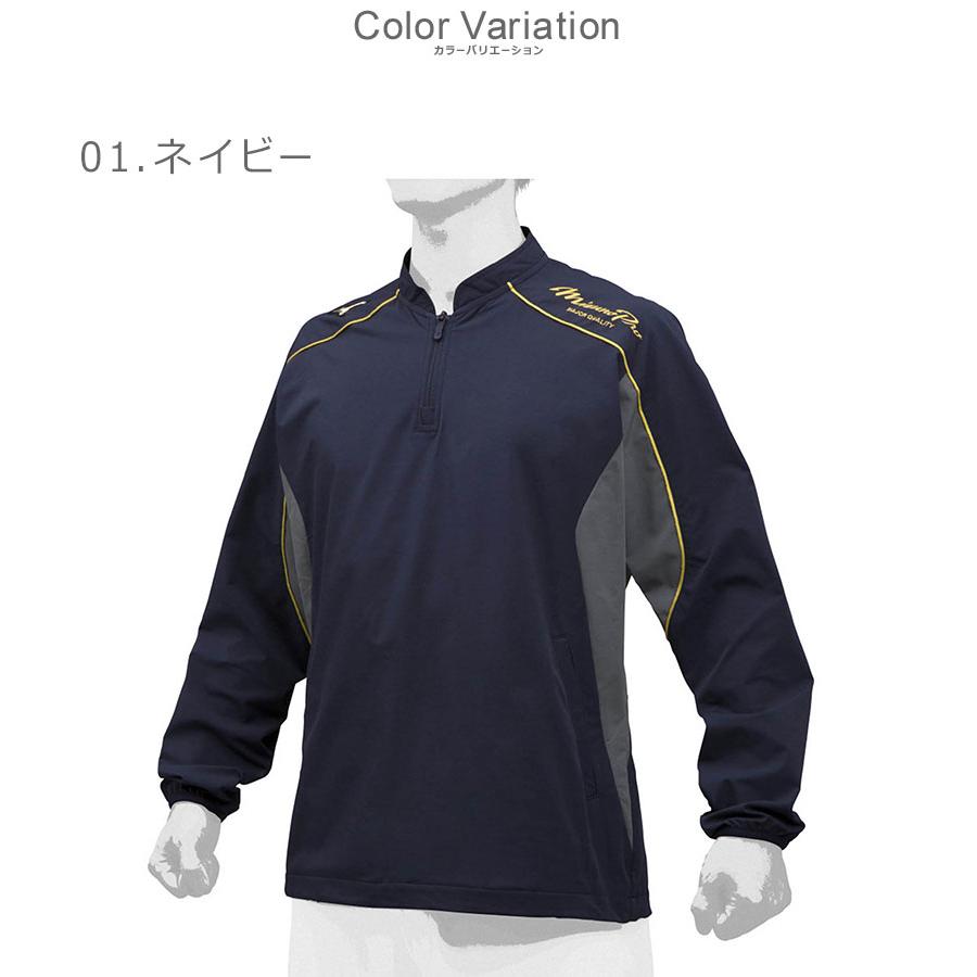 MIZUNO（ミズノ） スポーツウェア メンズ レディース ユニセックス