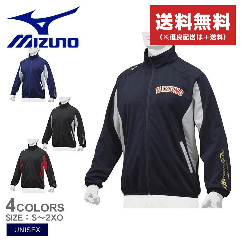 MIZUNO（ミズノ） スポーツウェア メンズ レディース ユニセックス