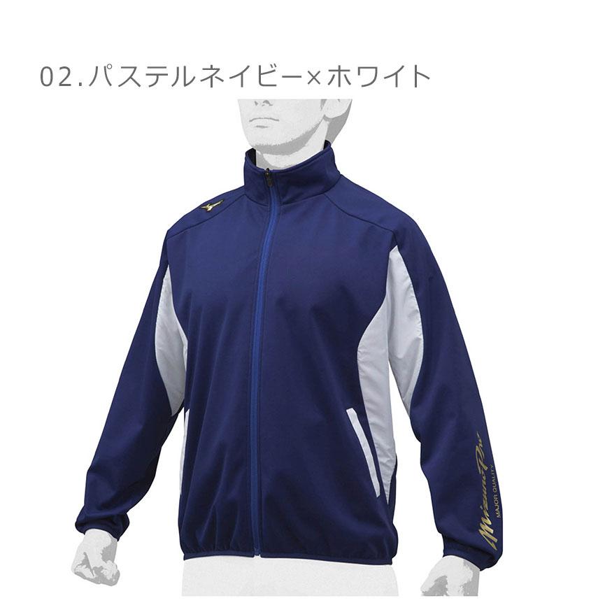 MIZUNO（ミズノ） スポーツウェア メンズ レディース ユニセックス
