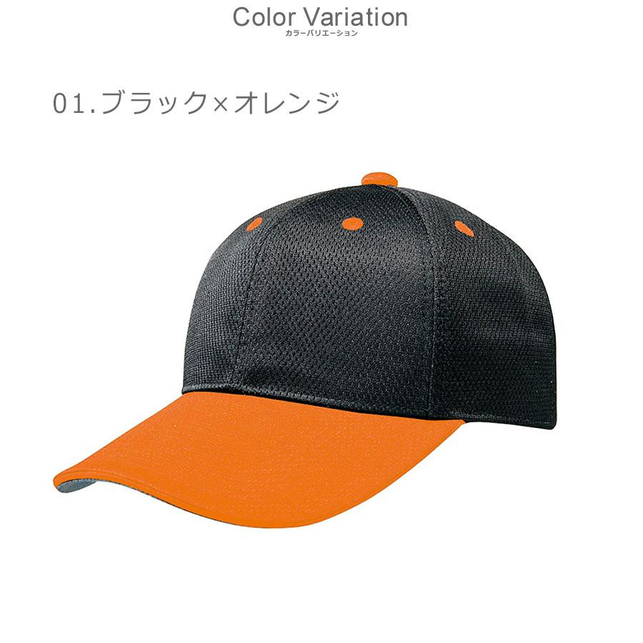 MIZUNO ミズノ 帽子 ユニセックス オールメッシュ六方型 MIZUNO ミズノ 帽子 ユニセックス オールメッシュ六方型