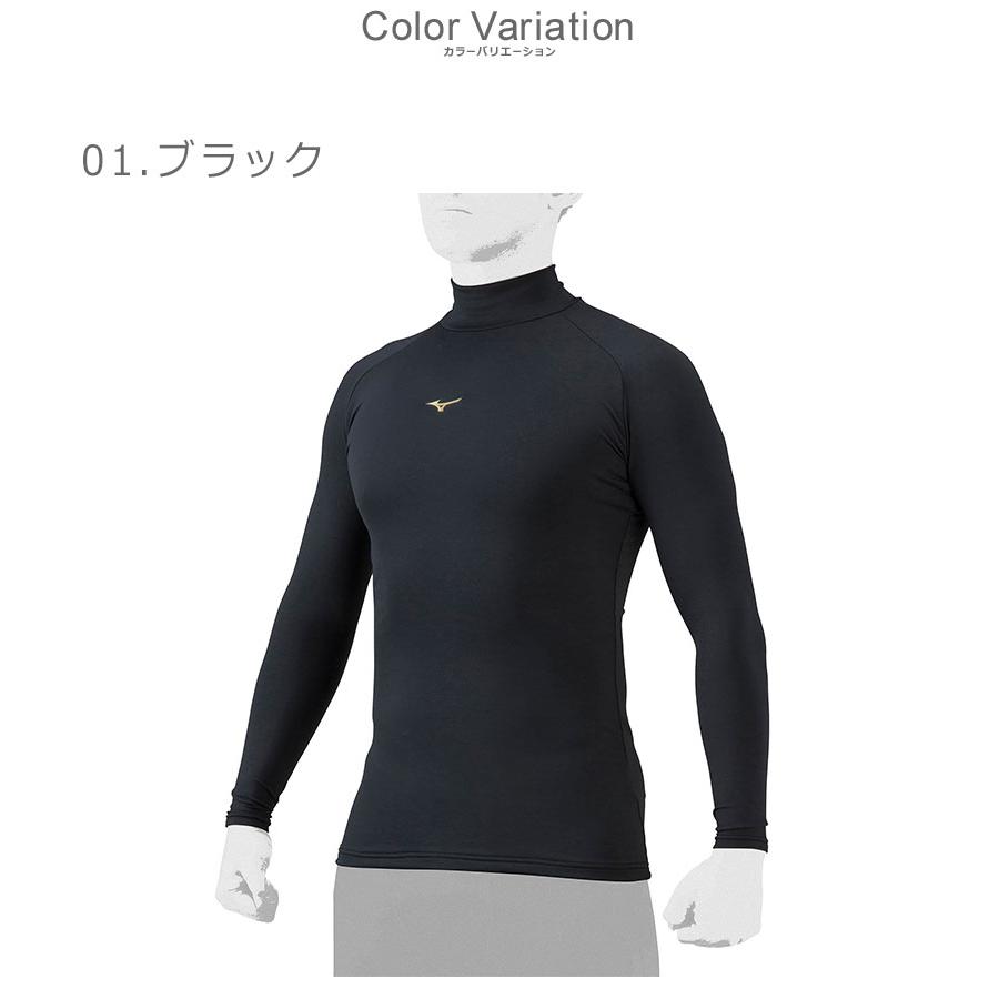 MIZUNO（ミズノ） （ネコポス配送） アンダーシャツ 大人 一般 ユニ