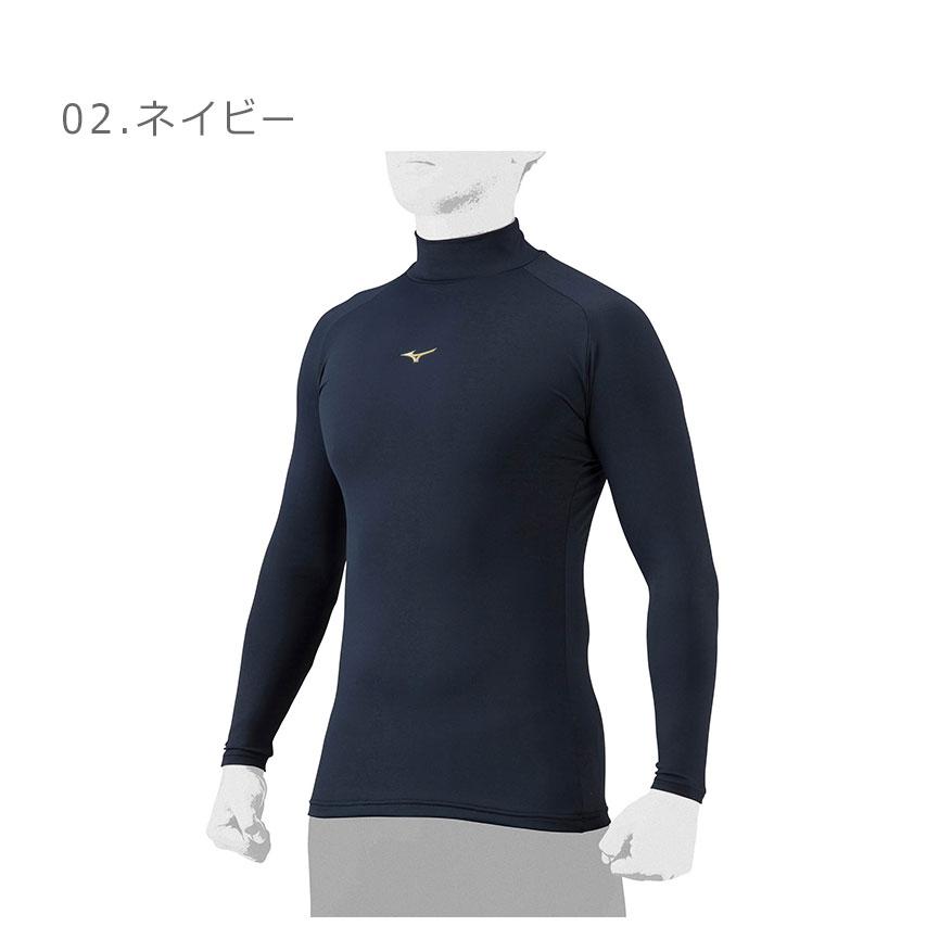 MIZUNO（ミズノ） （ネコポス配送） アンダーシャツ 大人 一般 ユニ