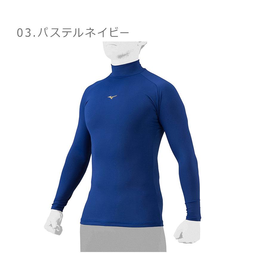 MIZUNO（ミズノ） （ネコポス配送） アンダーシャツ 大人 一般 ユニ