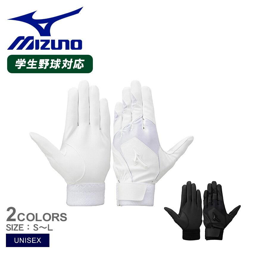 MIZUNO（ミズノ） （ネコポス配送） バッティンググローブ ユニ 
