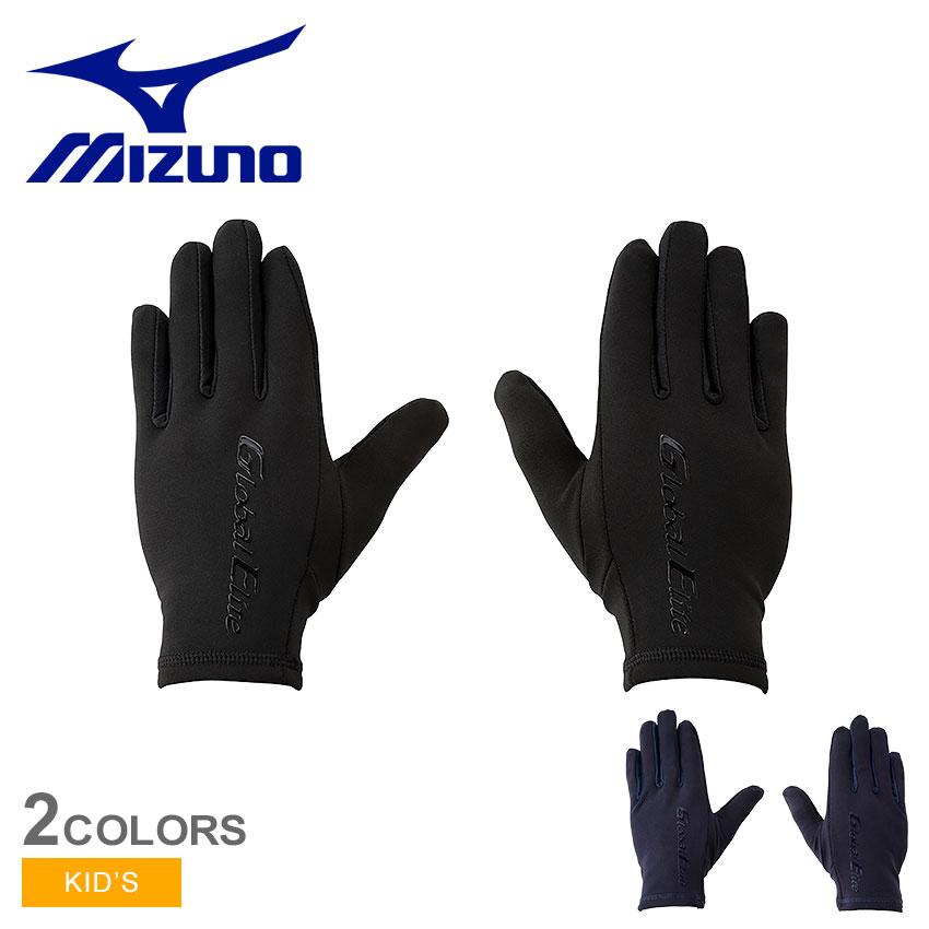 MIZUNO（ミズノ） （ネコポス配送） 手袋 キッズ ジュニア 子供