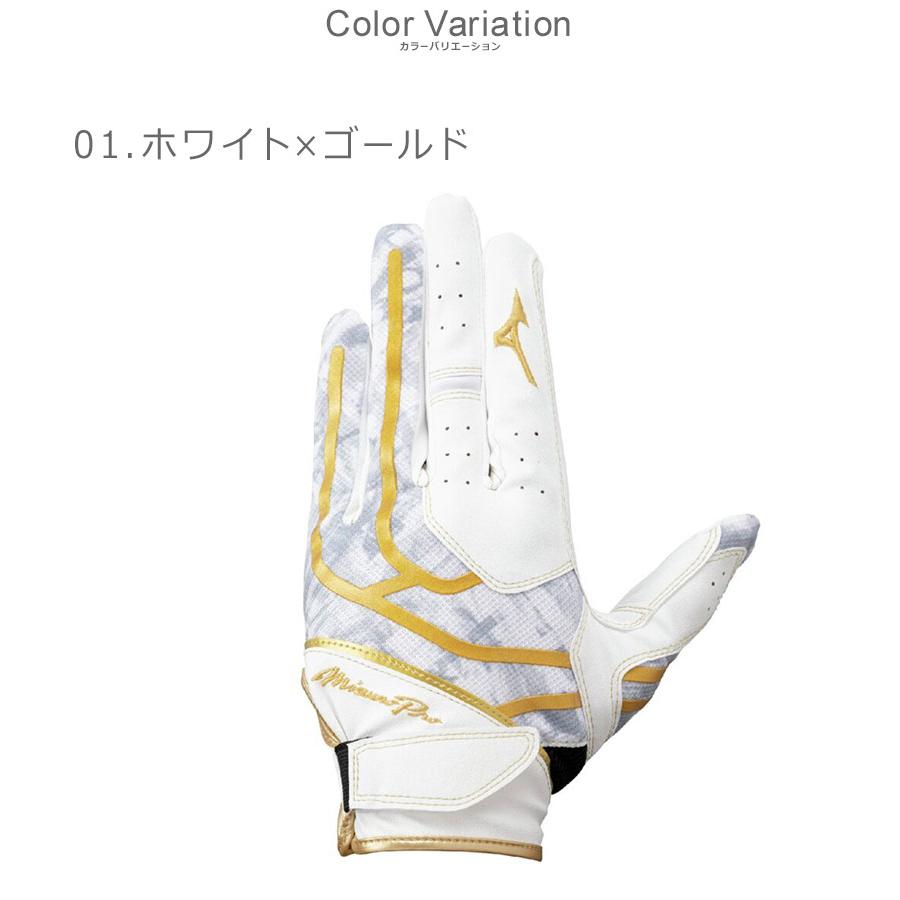 MIZUNO（ミズノ） （ネコポス配送） 守備手袋 ユニセックス ミズノプロ