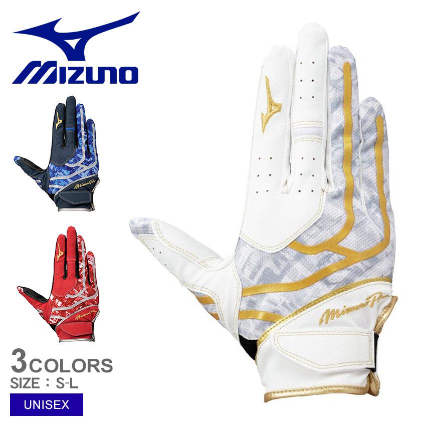 MIZUNO（ミズノ） （ネコポス配送） 守備手袋 ユニセックス ミズノプロ