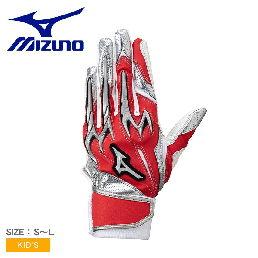 MIZUNO（ミズノ） バッティンググローブ キッズ ジュニア 子供 
