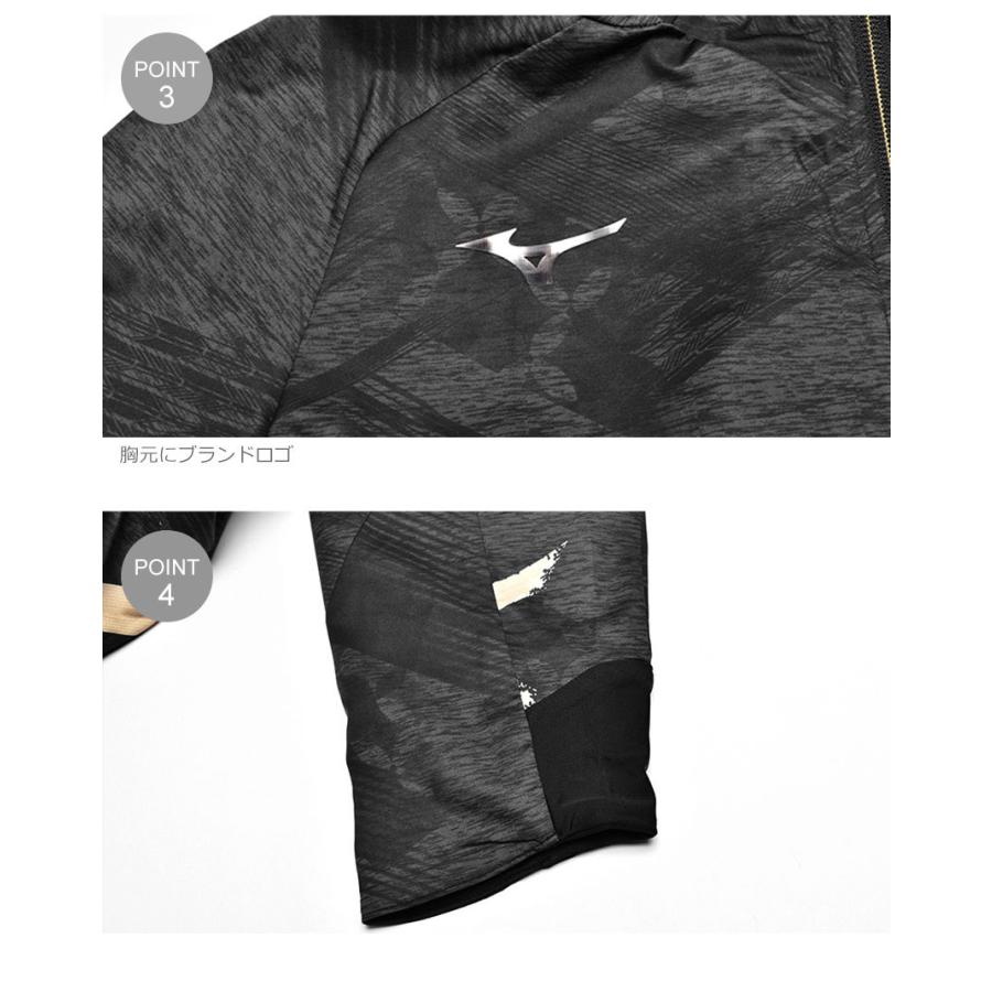 MIZUNO（ミズノ） 送料無料 ジャケット メンズ レディース ストレッチ