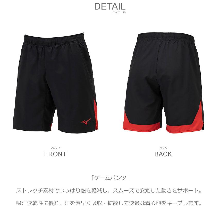 MIZUNO (ネコポス配送) ミズノ ゲームパンツ メンズ MIZUNO (ネコポス配送) ミズノ ゲームパンツ メンズ
