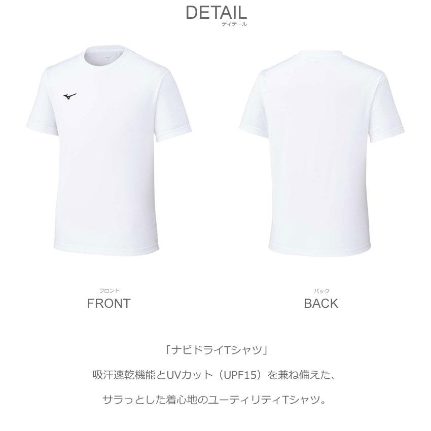 MIZUNO（ミズノ） （ネコポス配送） トレーニングTシャツ メンズ ナビ
