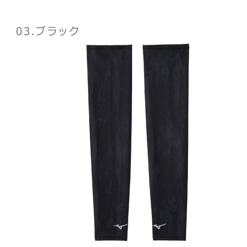 MIZUNO（ミズノ） アームガード メンズ レディース ソーラーカット