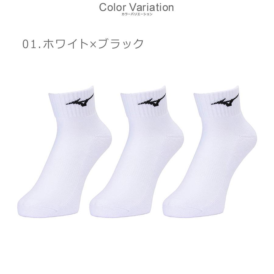 MIZUNO（ミズノ） 靴下 メンズ レディース 3Pソックス MIZUNO 32JXB200