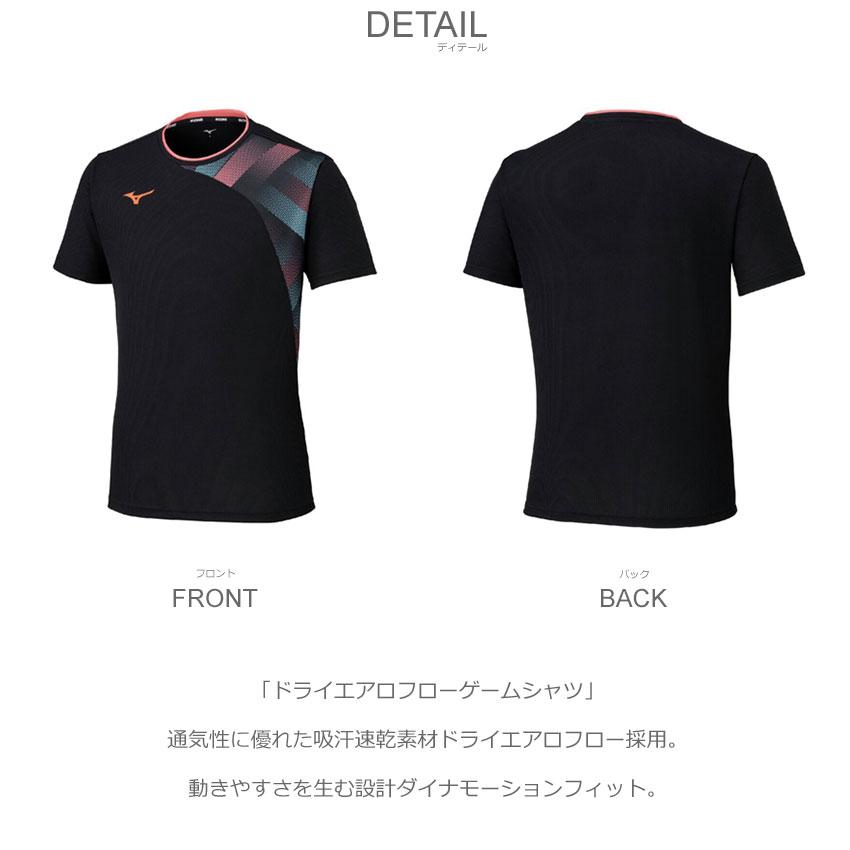 MIZUNO（ミズノ） ゲームTシャツ メンズ レディース ドライエアロ