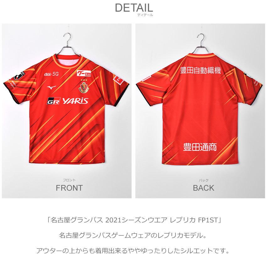 魅了 メール便可 ミズノ ユニフォーム レプリカ メンズ レディース 名古屋グランパス21シーズンウエアレプリカfp 1st Mizuno P2ja1y28 格安即決 Regionmarket Store