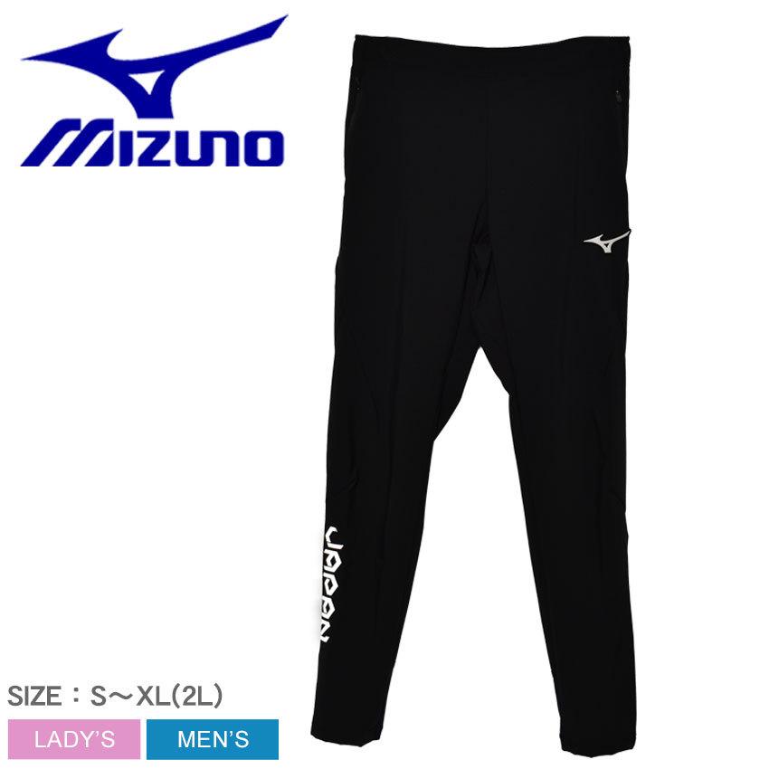 MIZUNO 送料無料 ミズノ ロングパンツ メンズ レディース MIZUNO 送料無料 ミズノ ロングパンツ メンズ レディース