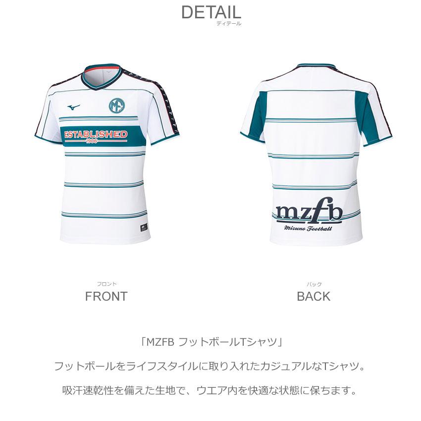 MIZUNO（ミズノ） サッカーTシャツ メンズ レディース MZFB