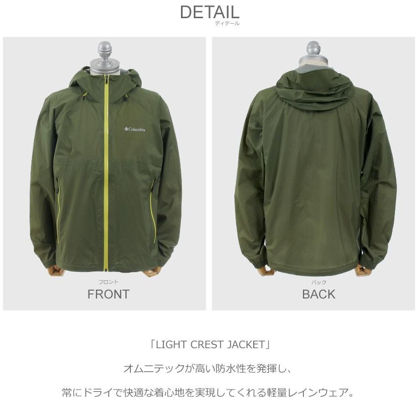 コロンビア レインウェア メンズ ライトクレストジャケット PM3434 ...