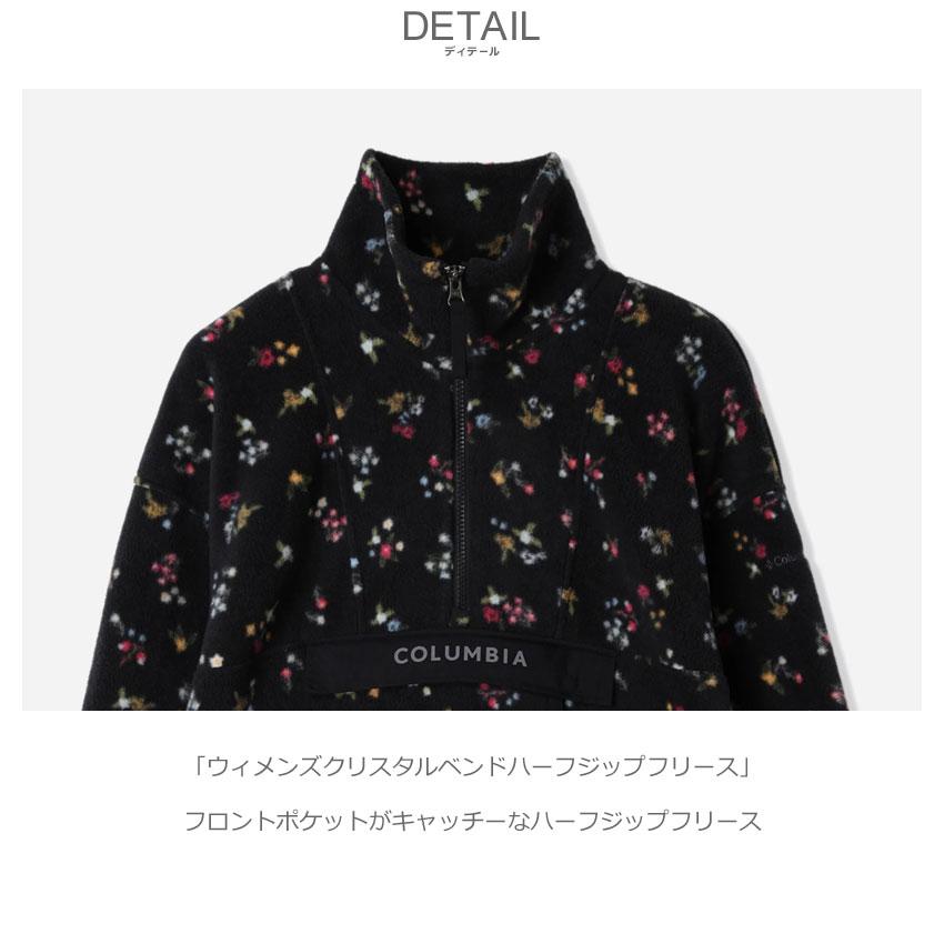 Columbia SALE コロンビア フリースジャケット レディース Columbia SALE コロンビア フリースジャケット レディース
