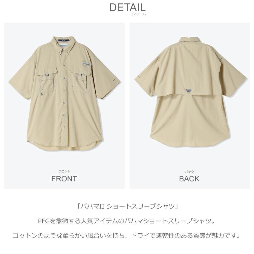 Columbia（コロンビア） 半袖シャツ メンズ バハマIIショートスリーブ
