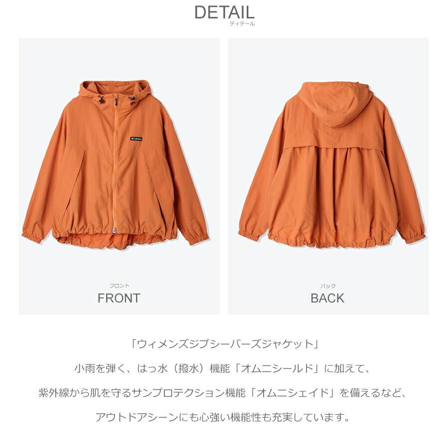 Columbia（コロンビア） アノラックジャケット レディース ジプシー