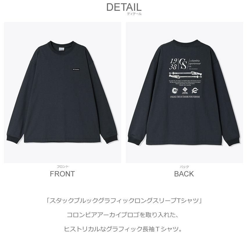 Columbia（コロンビア） 長袖Tシャツ メンズ スタックブルック