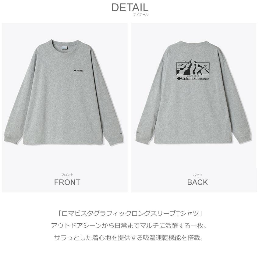 Columbia（コロンビア） 長袖Tシャツ メンズ レディース ロマビスタ