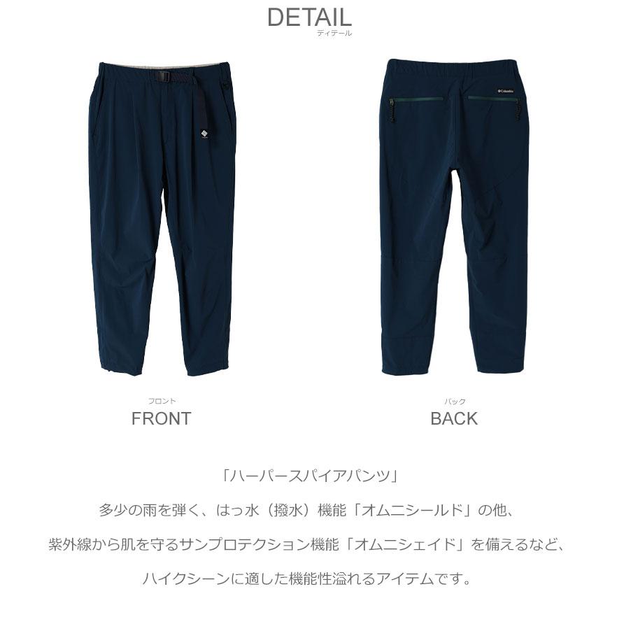 Columbia（コロンビア） パンツ メンズ ハーパースパイアパンツ
