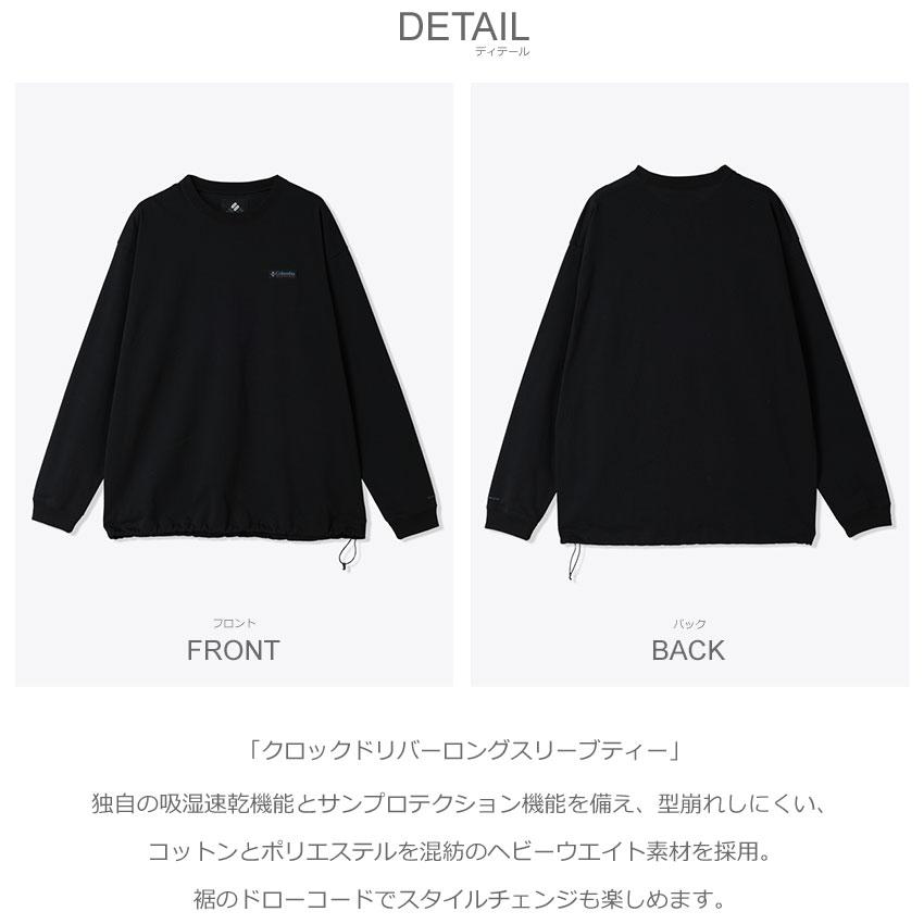 コロンビア 長袖Tシャツ メンズ クロックドリバーロングスリーブティー COLUMBIA PM0595 ブラック 黒 グレー ウエア トップス 爆買 | Columbia | 03
